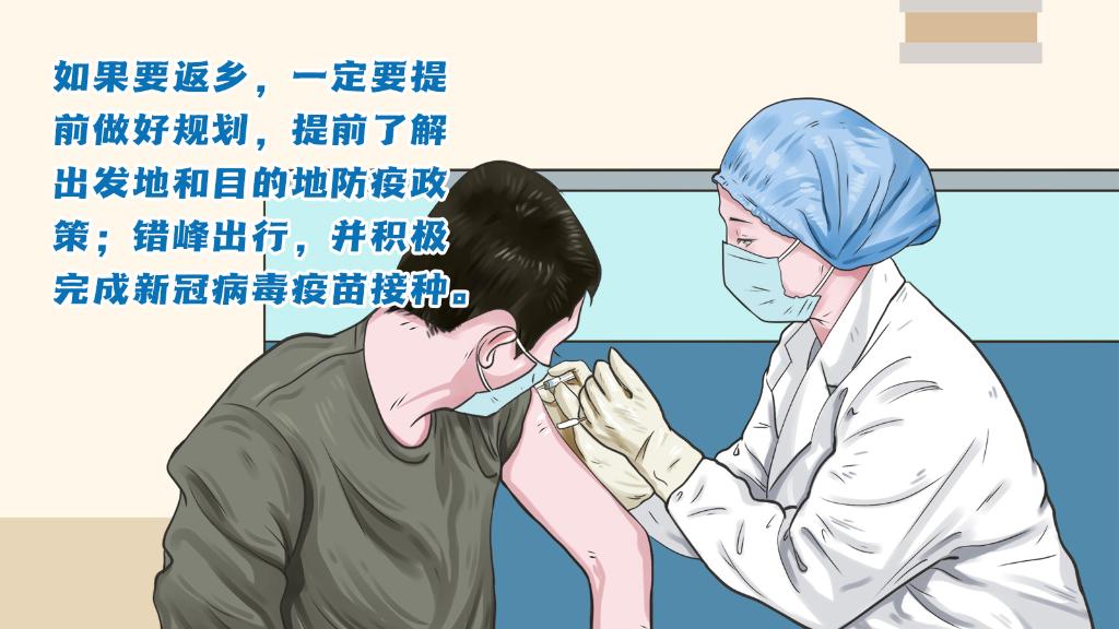 春運進行時，人在旅途如何做好防護？