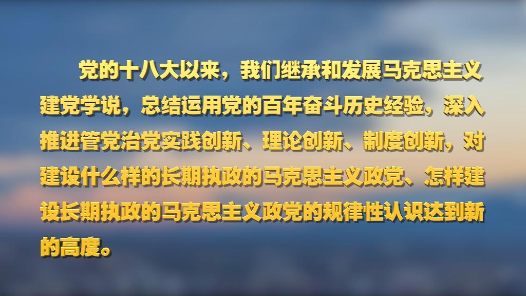 劃重點！十九屆中央紀委六次全會 習近平提出這些要求