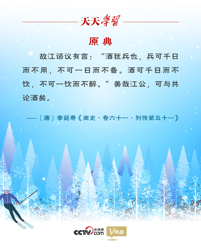 相約冰雪，一起來｜習(xí)近平“典”燃冬奧：養(yǎng)兵千日，用兵一時(shí)