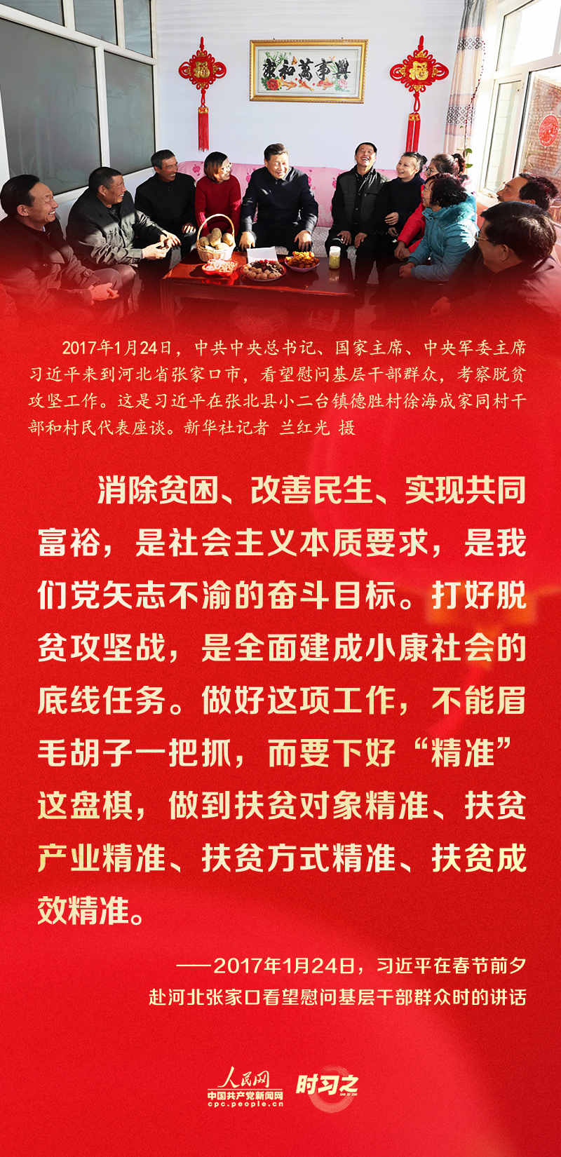 習(xí)近平的新春祝福真摯暖心！