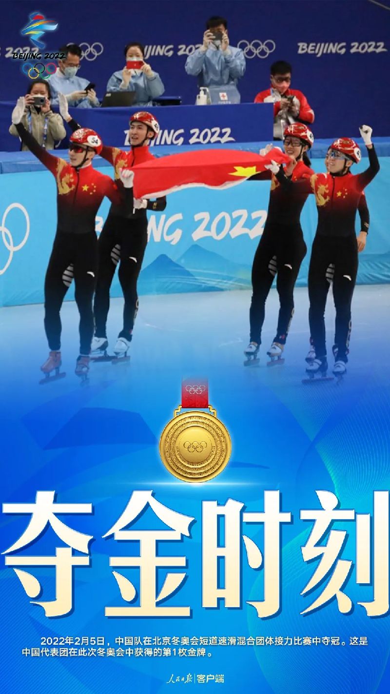 中國隊，首金！
