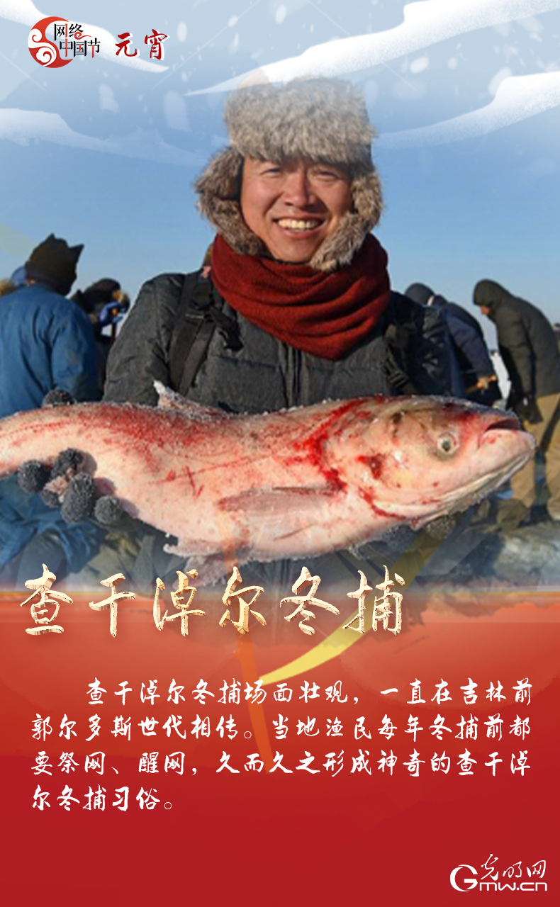 海報來了！玩冰雪 鬧元宵 細數(shù)那些與冰雪有關(guān)的傳統(tǒng)習俗