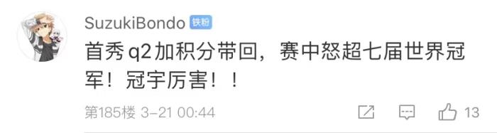 周冠宇，F(xiàn)1中國(guó)第一人！首秀就拿分！