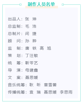 音樂MV《山河是我》，一首遙寄給先烈的歌