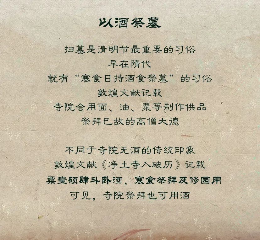 敦煌壁畫(huà)里的清明，不止雨紛紛