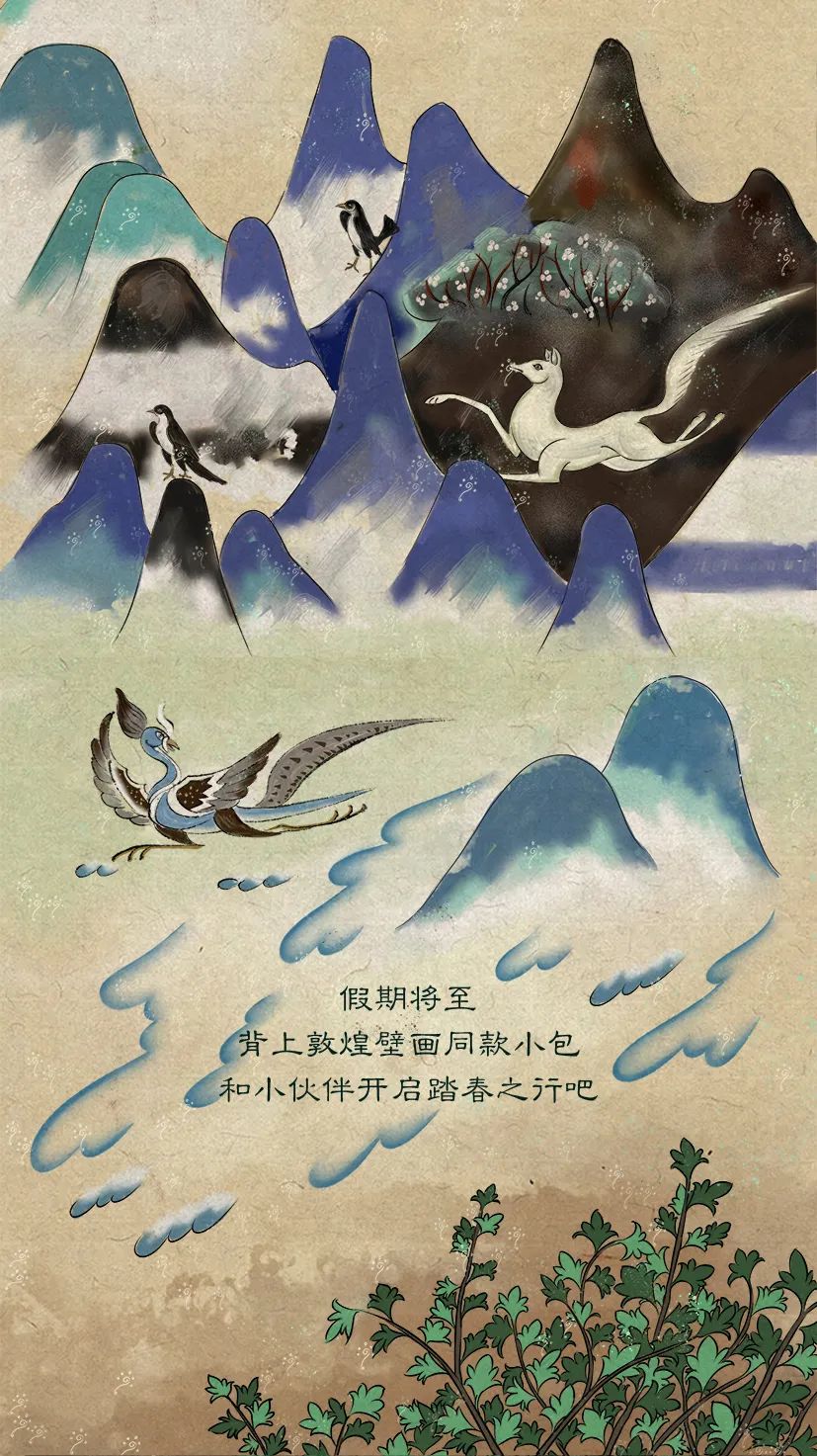 敦煌壁畫(huà)里的清明，不止雨紛紛