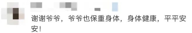 曾全網刷屏的“落日余暉”爺爺，對上海醫(yī)生說……