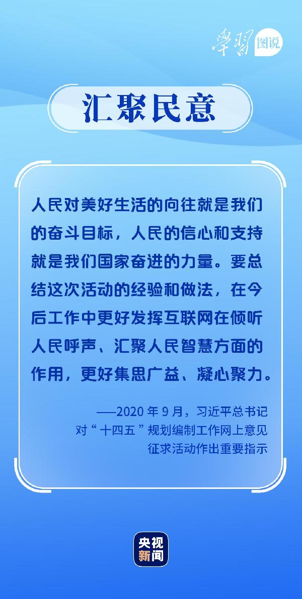 學(xué)習(xí)圖說(shuō)丨這，很了不起！