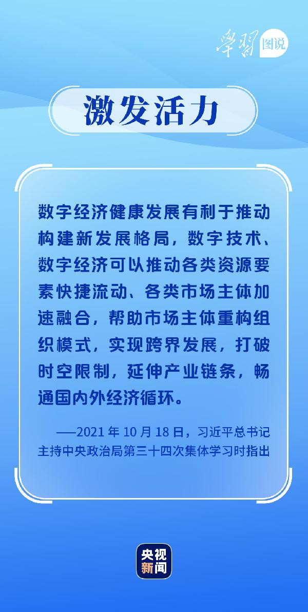 學(xué)習(xí)圖說(shuō)丨這，很了不起！
