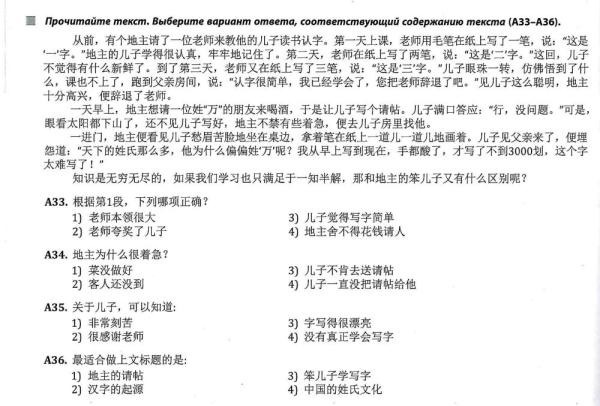 全球連線 | 進(jìn)高考、入課堂，海外“中文熱”持續(xù)升溫