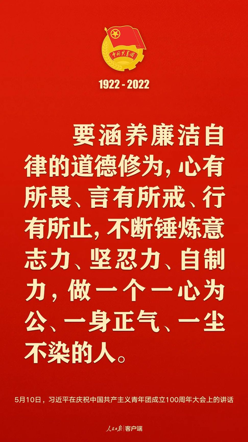 習(xí)近平：黨和國家的希望寄托在青年身上！