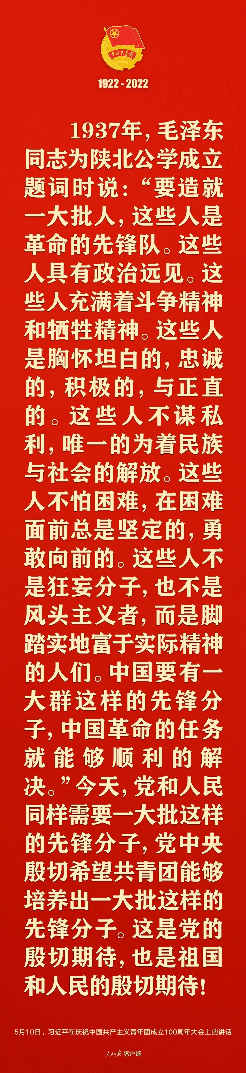 習(xí)近平：黨和國家的希望寄托在青年身上！