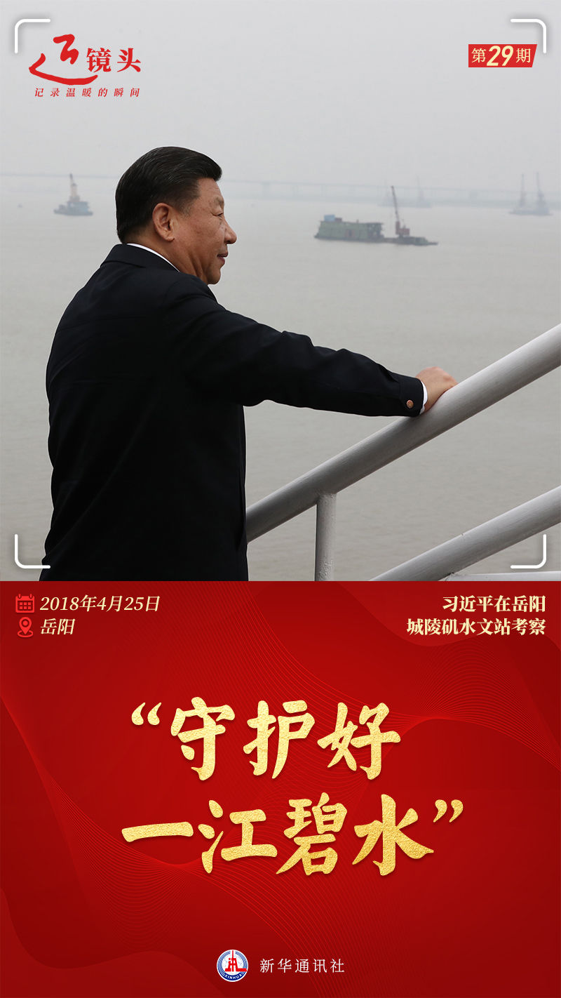 近鏡頭丨一江一河，永續(xù)發(fā)展