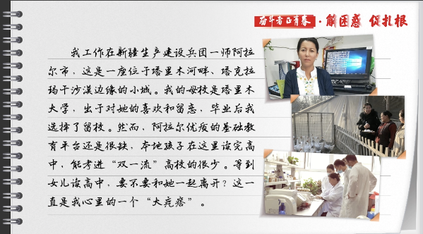 有聲手賬丨【奮斗者正青春 解困惑·促扎根】孩子“上好學(xué)”，我心里的“大疙瘩”解開(kāi)了