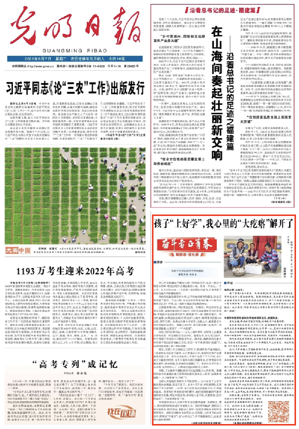 有聲手賬丨【奮斗者正青春 解困惑·促扎根】孩子“上好學(xué)”，我心里的“大疙瘩”解開(kāi)了