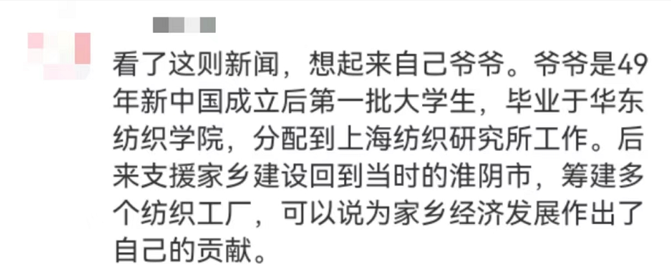 “平凡的清華爺爺”，令人肅然起敬！