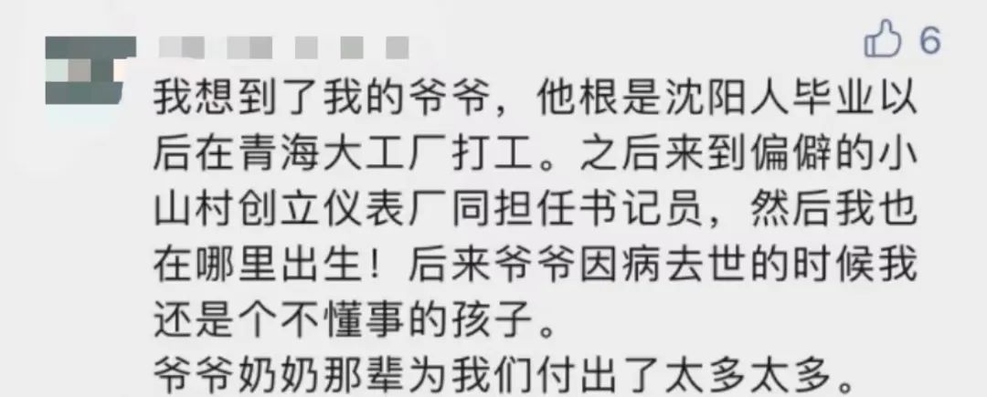 “平凡的清華爺爺”，令人肅然起敬！