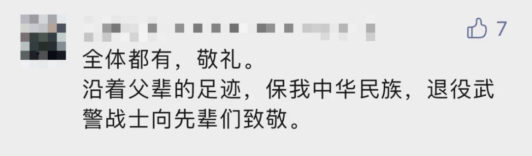 破防了！“中華大地由我們守護，請先輩們放心”