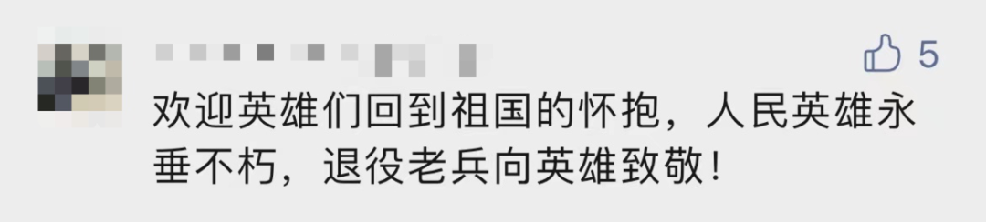 破防了！“中華大地由我們守護，請先輩們放心”