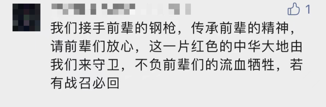 破防了！“中華大地由我們守護，請先輩們放心”