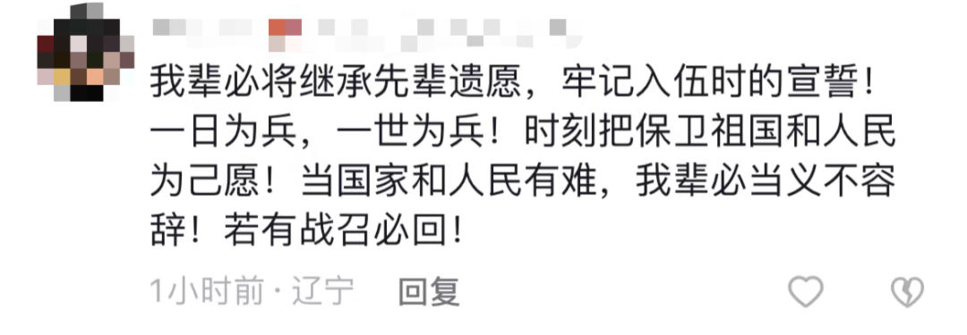 破防了！“中華大地由我們守護，請先輩們放心”