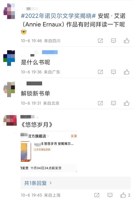 安妮·埃爾諾獲諾貝爾文學(xué)獎，對中國文壇有何啟發(fā)？