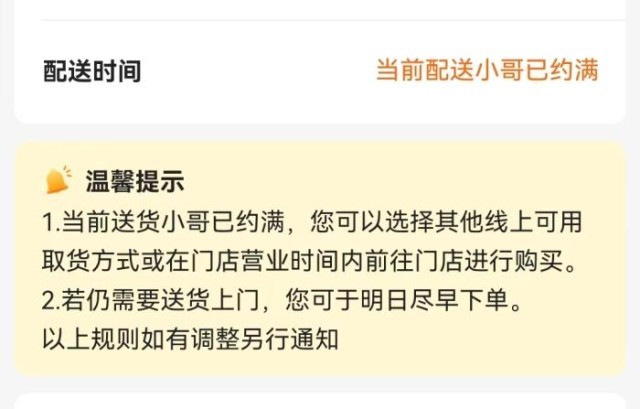 多點(diǎn)APP截圖。