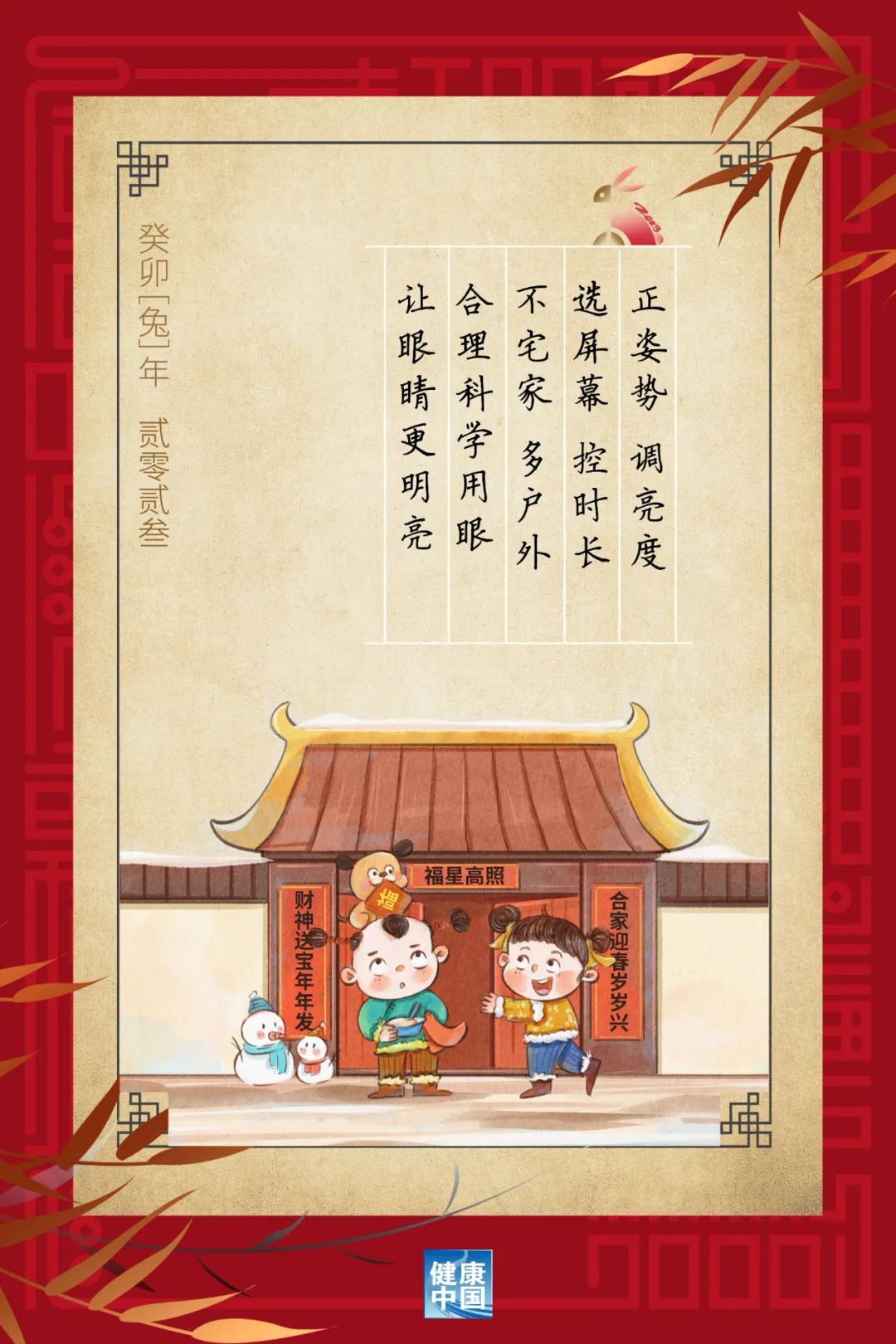 每天戶外運(yùn)動(dòng)2小時(shí)，對(duì)孩子的眼睛大有益處！【健康幸福過新年】（4）