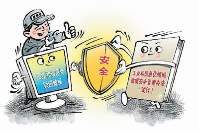 數據安全產業(yè)規(guī)模力爭超過1500億元