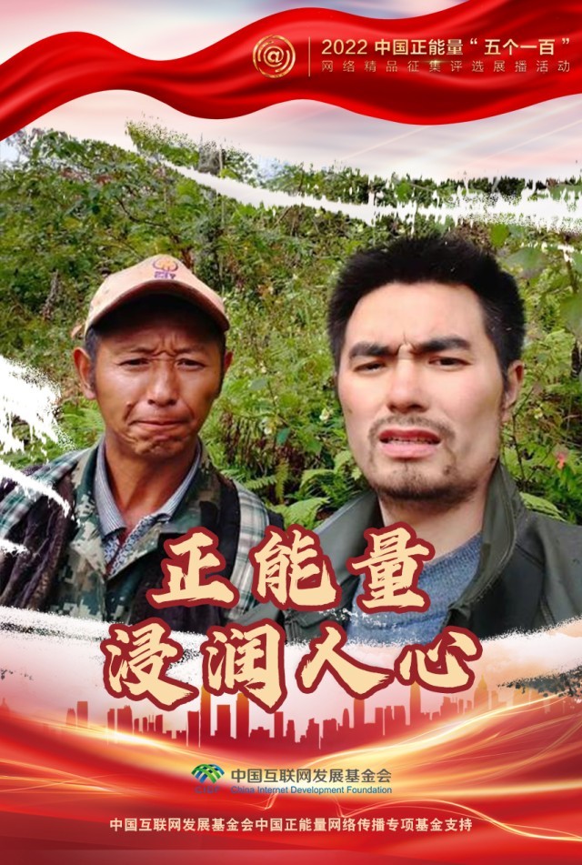 【海報(bào)】“五個(gè)一百”：凝聚網(wǎng)絡(luò)正能量，展現(xiàn)奮進(jìn)的中國