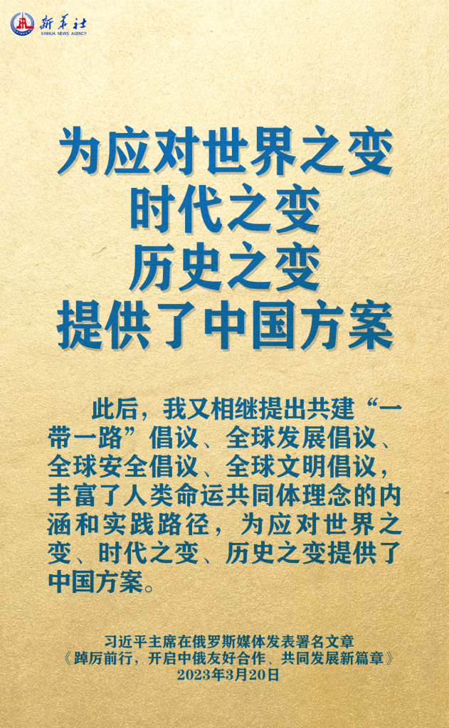 元首外交 | 在這里，感受構(gòu)建人類命運共同體的思想偉力