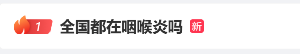 屢登熱搜！“二陽”是否增多？再感染風(fēng)險多大？最新研判