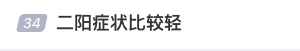 屢登熱搜！“二陽”是否增多？再感染風(fēng)險多大？最新研判
