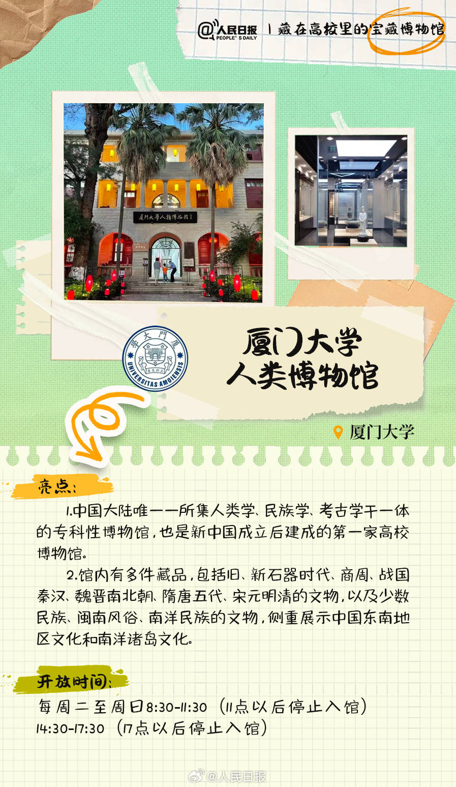 羨慕！打卡藏在高校里的寶藏博物館