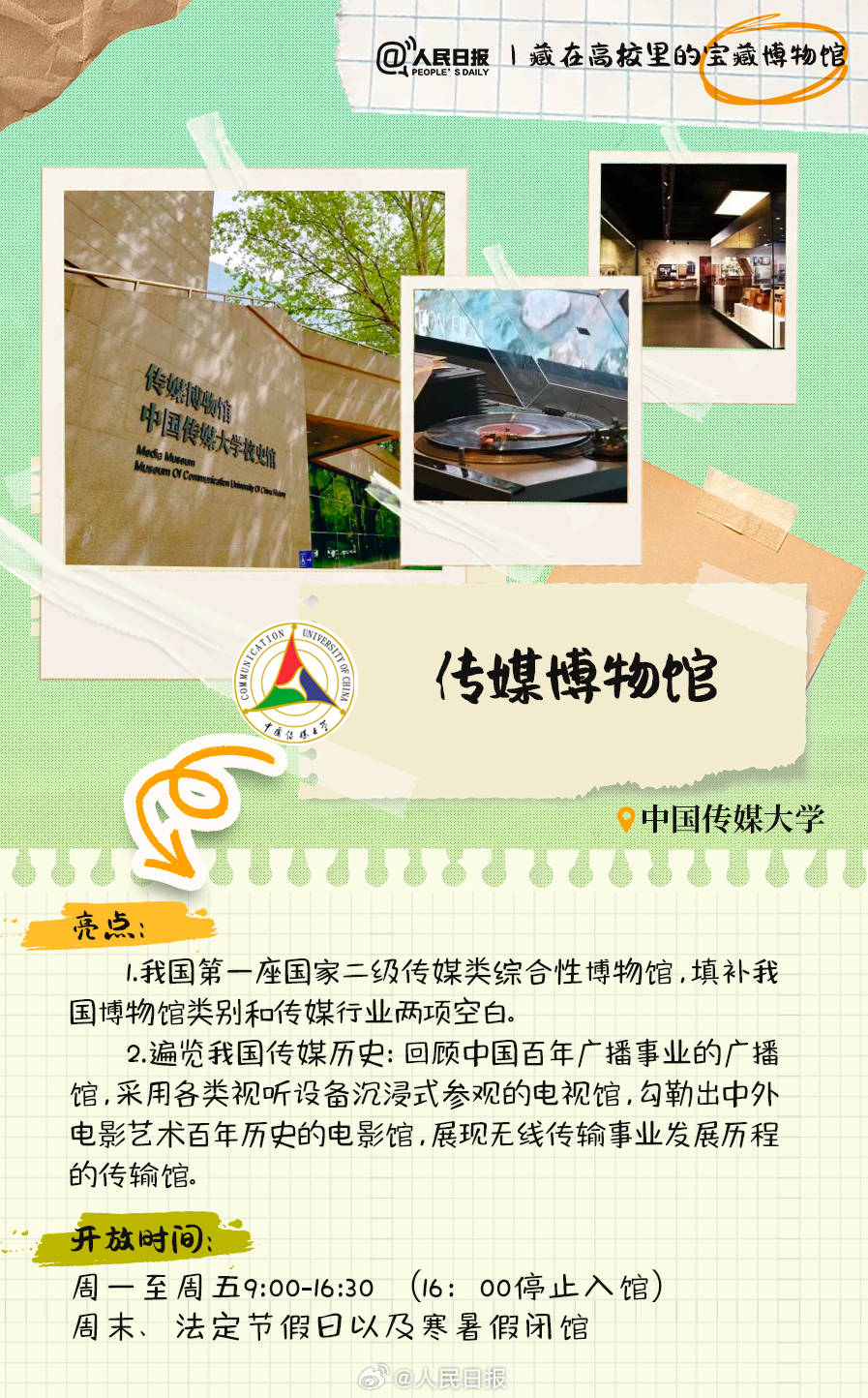 羨慕！打卡藏在高校里的寶藏博物館