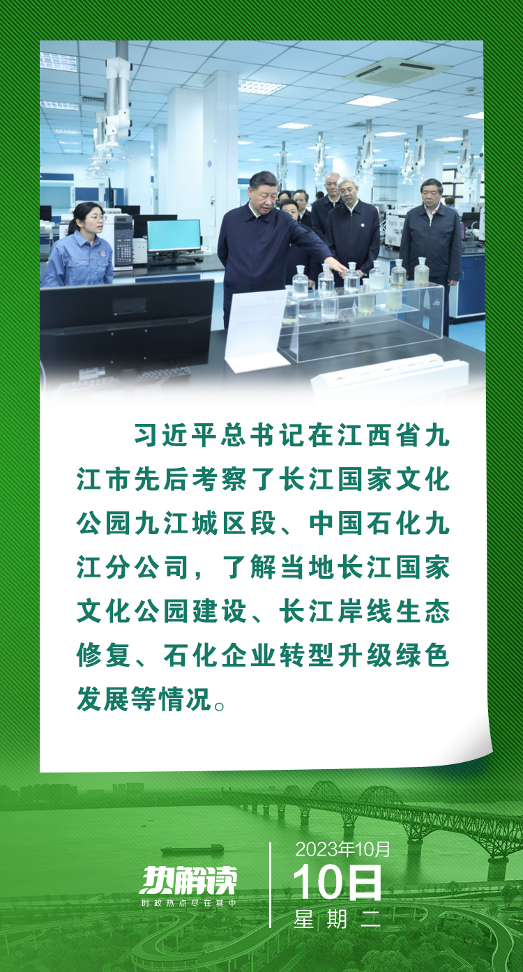 熱解讀 | 總書記江西考察這些細(xì)節(jié)，折射出共同主題