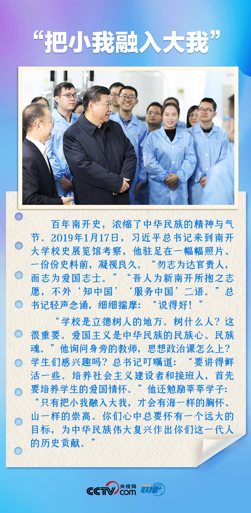 聯(lián)播+｜推心置腹！總書記與青年面對(duì)面