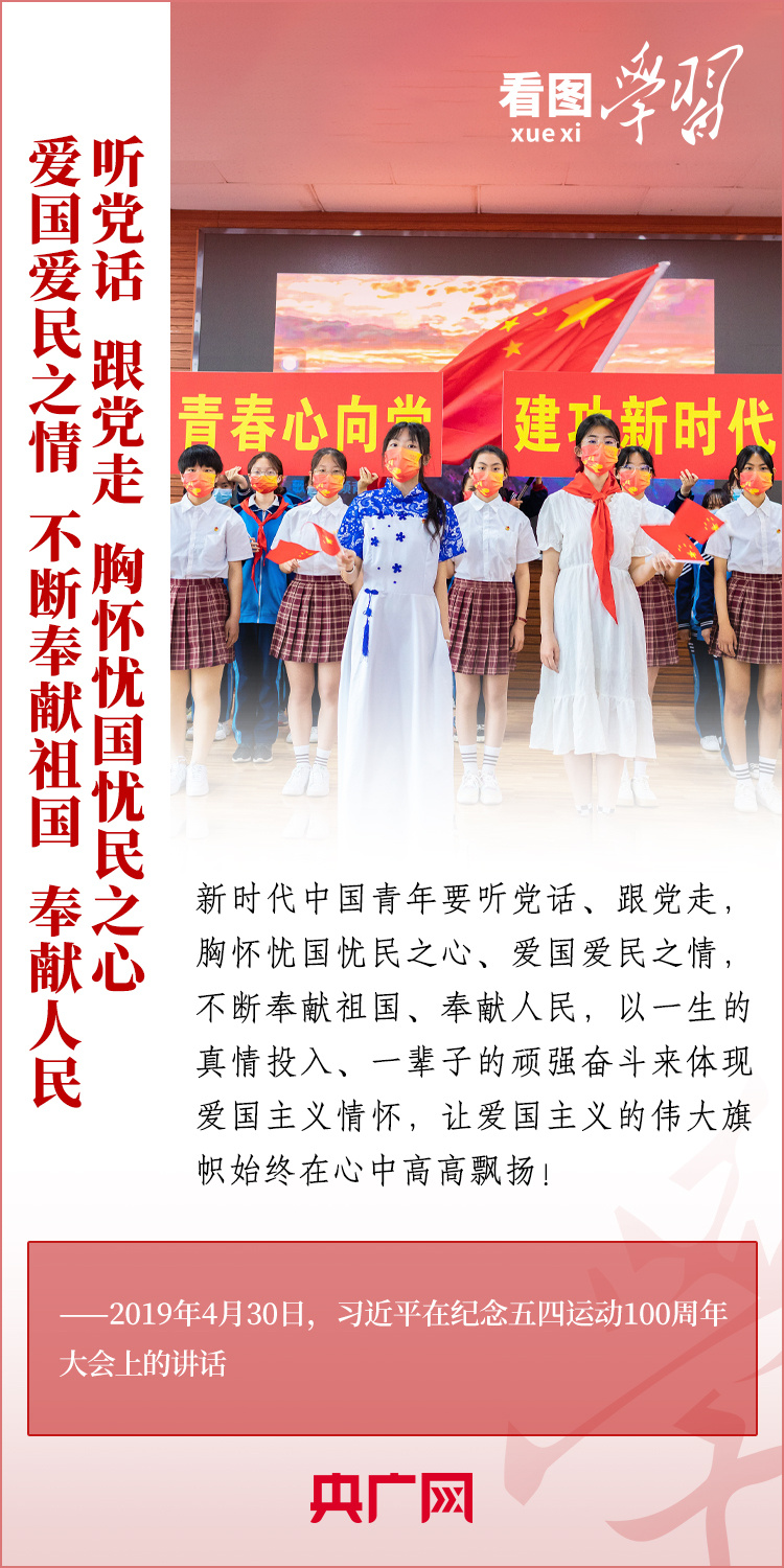 看圖學習丨樹立正確的世界觀、人生觀、價值觀，走好人生道路