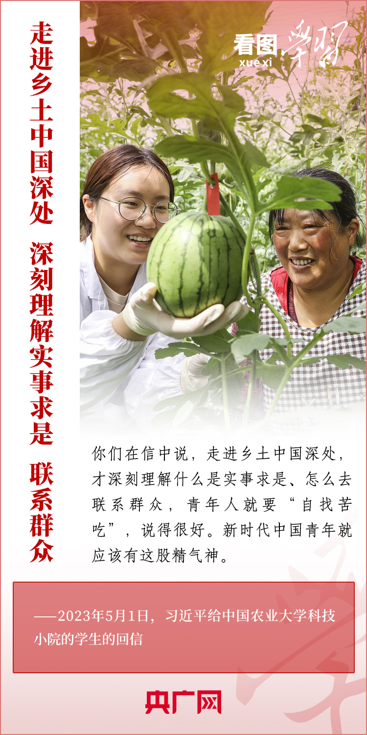 看圖學習丨樹立正確的世界觀、人生觀、價值觀，走好人生道路
