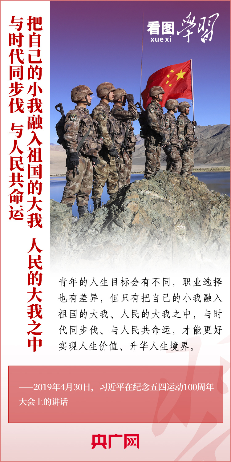看圖學習丨樹立正確的世界觀、人生觀、價值觀，走好人生道路