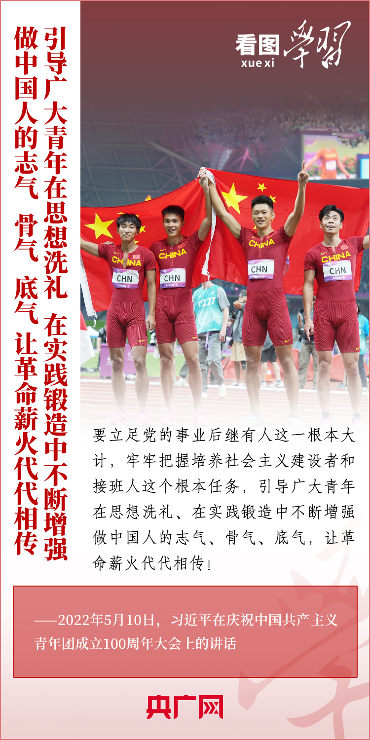 看圖學習丨樹立正確的世界觀、人生觀、價值觀，走好人生道路