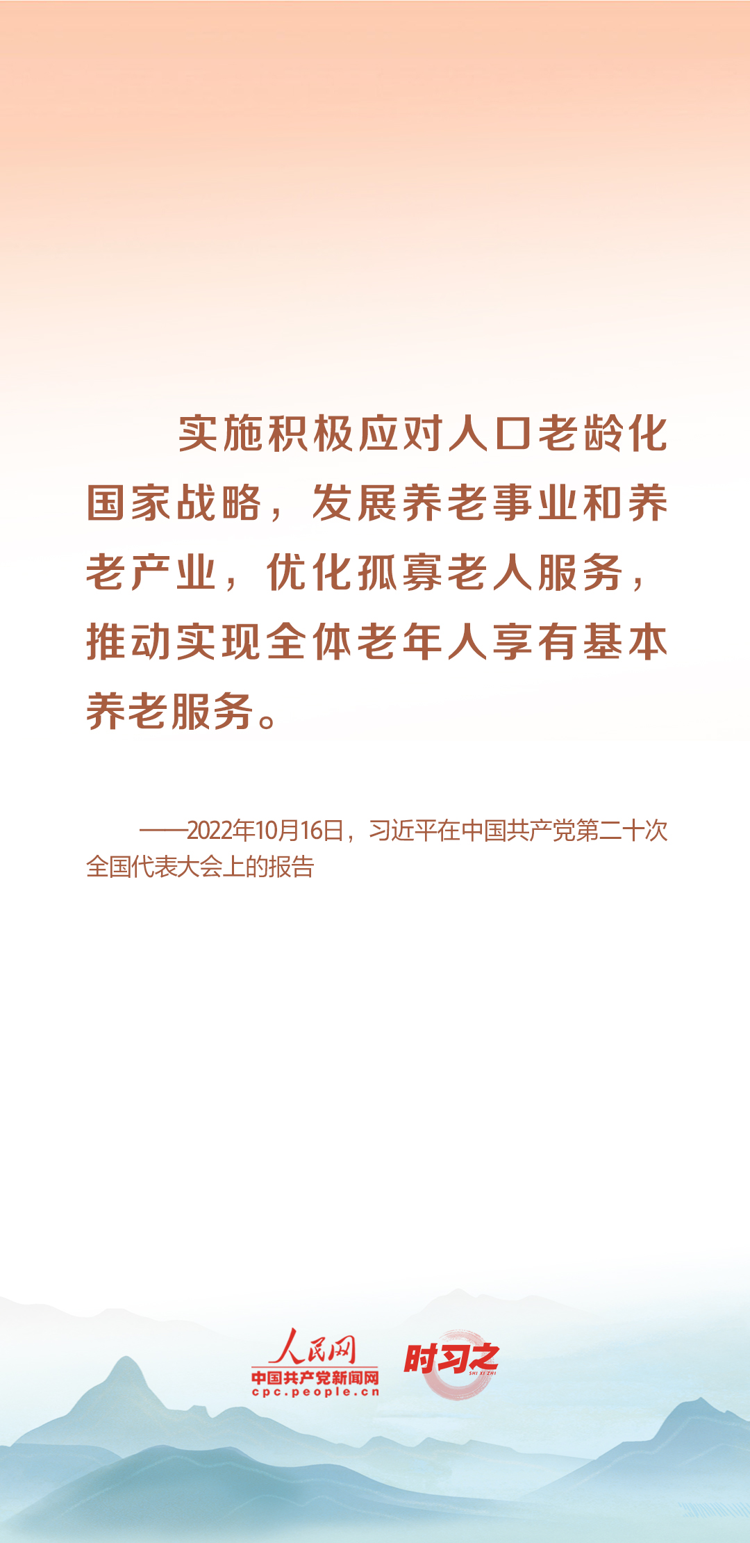 時習之丨尊老、敬老、愛老、助老 習近平心系老齡事業(yè)