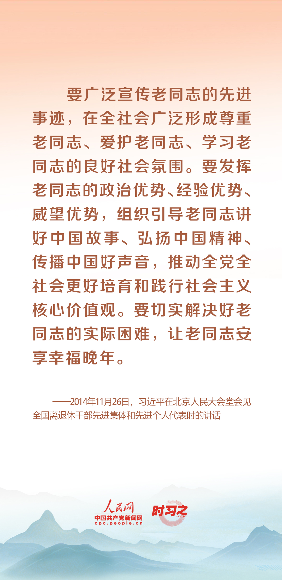 時習之丨尊老、敬老、愛老、助老 習近平心系老齡事業(yè)