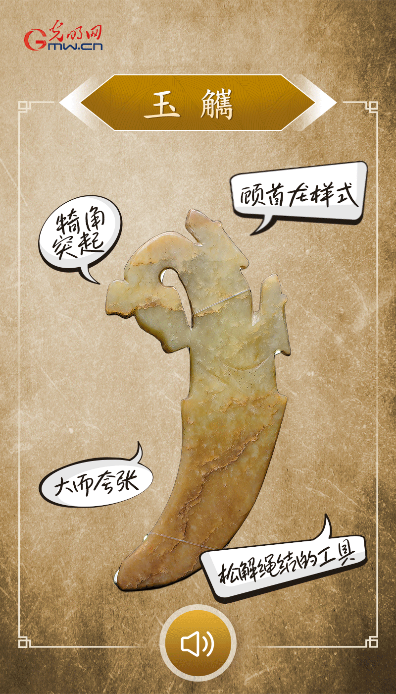 “文物會(huì)說(shuō)話”有聲海報(bào)｜商代的龍形“寬衣解帶”神器長(zhǎng)這樣！