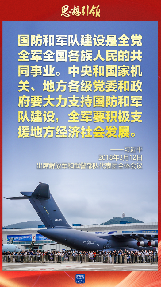 思想引領(lǐng)｜兩會上，習(xí)主席這樣談強(qiáng)軍之路