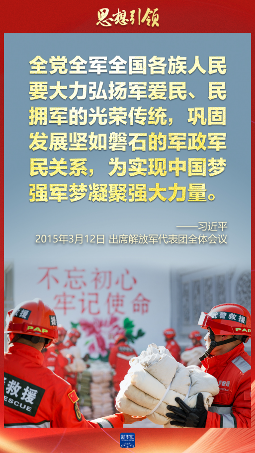思想引領(lǐng)｜兩會上，習(xí)主席這樣談強(qiáng)軍之路