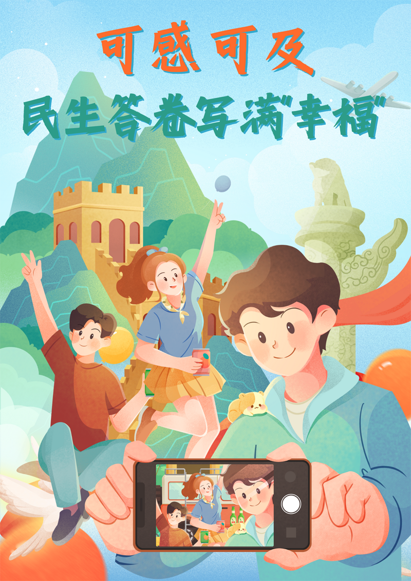 2023中國正能量：在這里，看見向上的中國