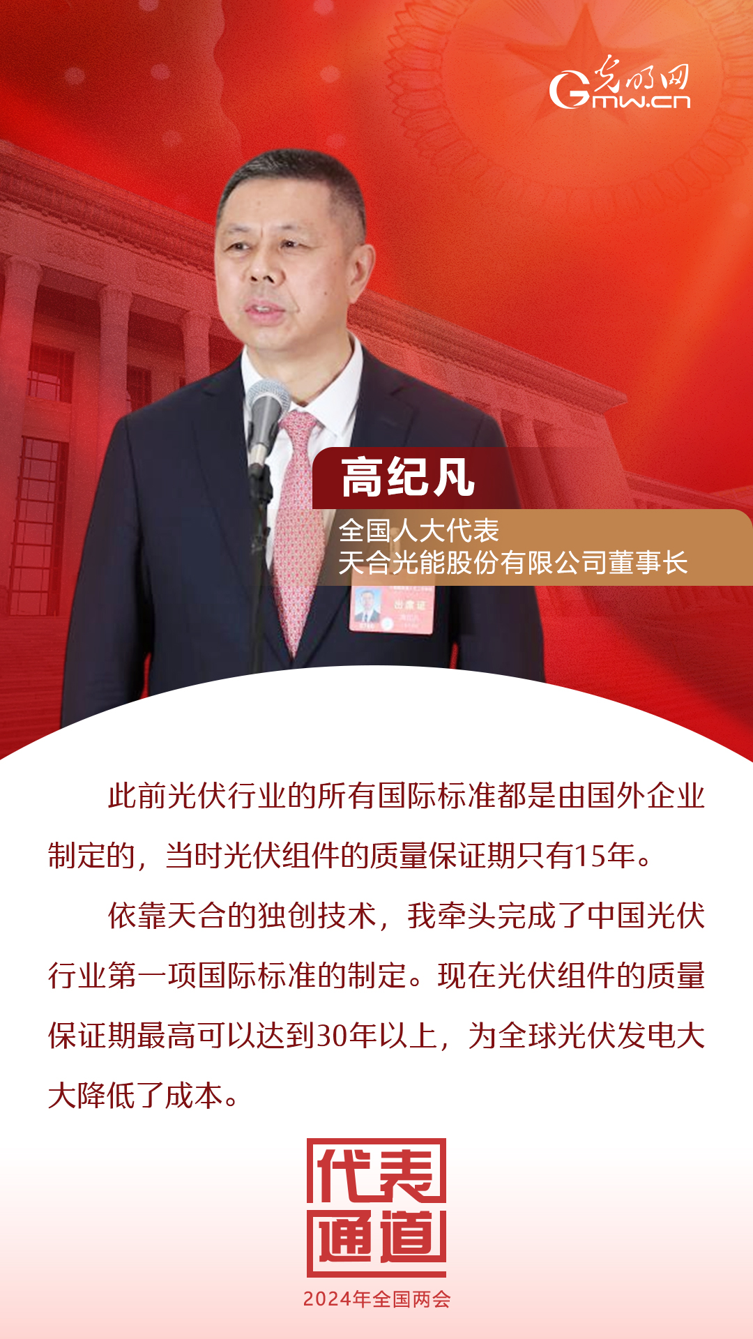 【全國兩會】首場代表通道 為奮斗者點贊！