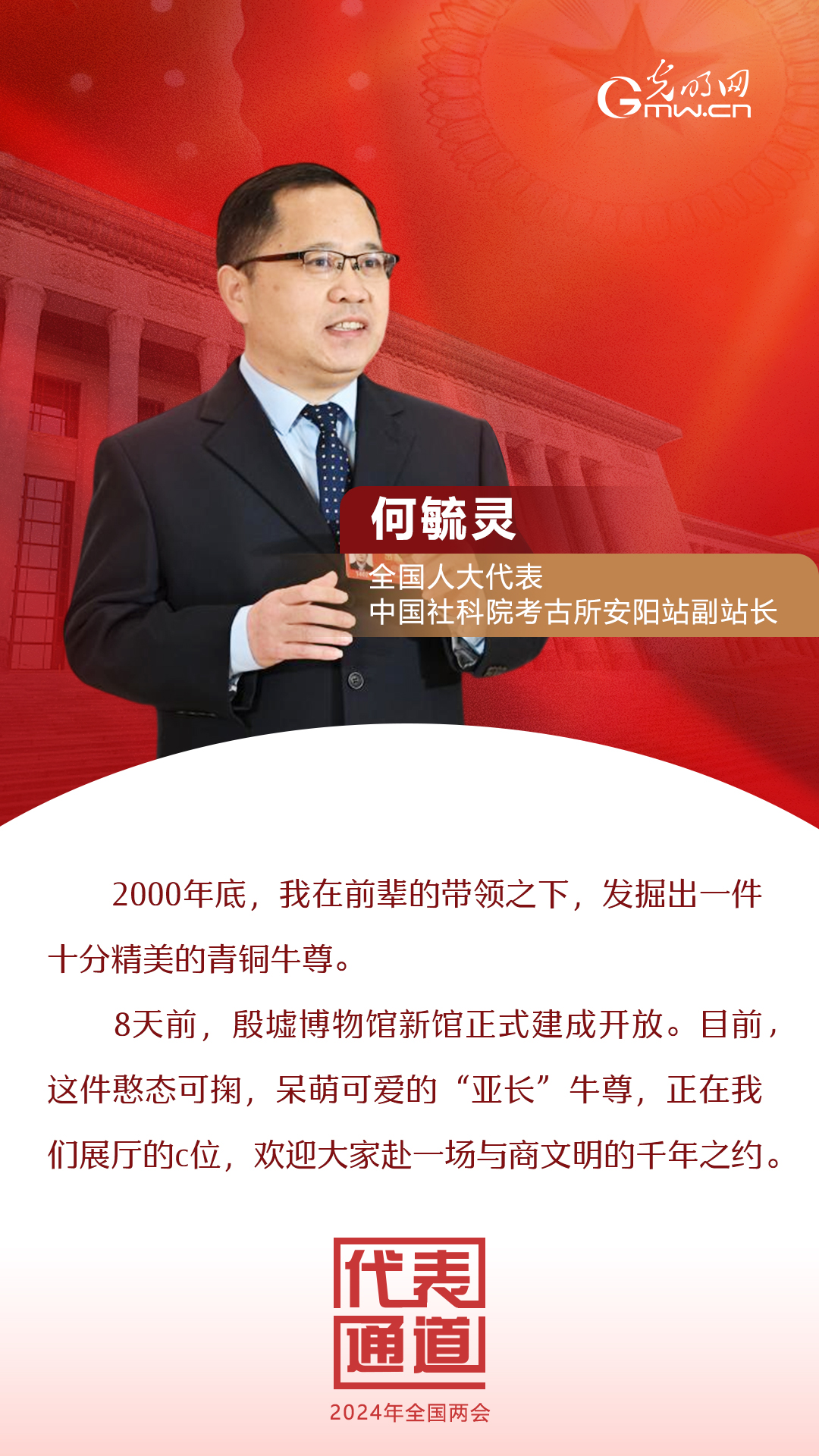 【全國兩會】首場代表通道 為奮斗者點贊！