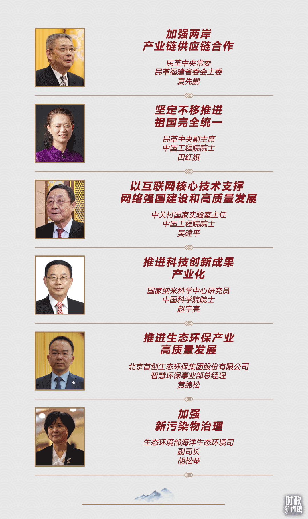 時政新聞眼丨助力中國式現(xiàn)代化建設(shè)，習(xí)近平在政協(xié)聯(lián)組會上強(qiáng)調(diào)這些重點(diǎn)